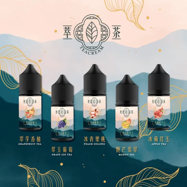 IMG_4741 萃茶煙油30ML 小煙油