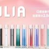 電子煙比較,開放式電子煙,拋棄式電子煙
