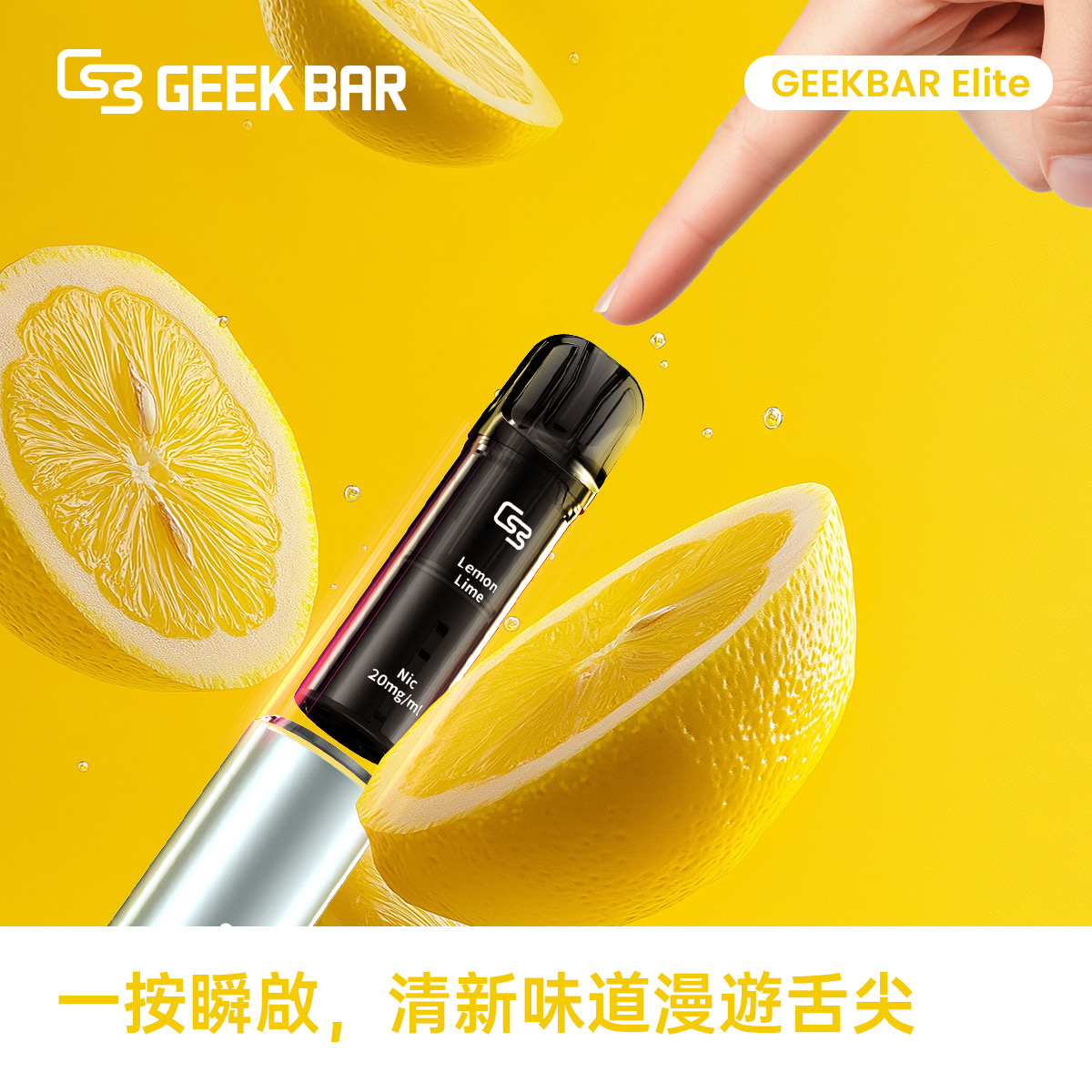 一次性拋棄式電子煙