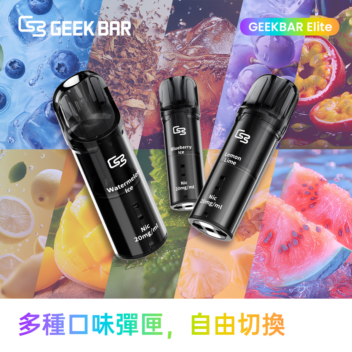 一次性拋棄式電子煙
